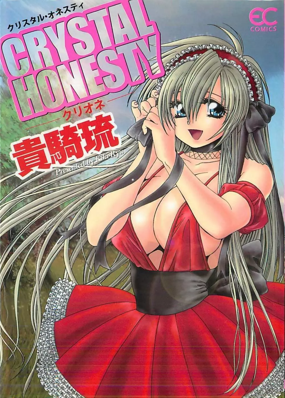 CRYSTAL HONESTY -クリオネ-
