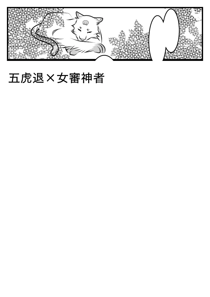 動物ごっこが楽しいごこちゃん