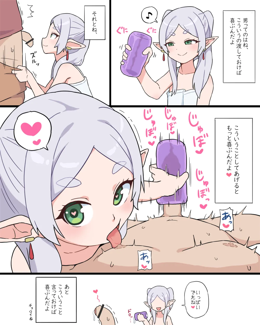 【葬送のフリーレン】フリーレン