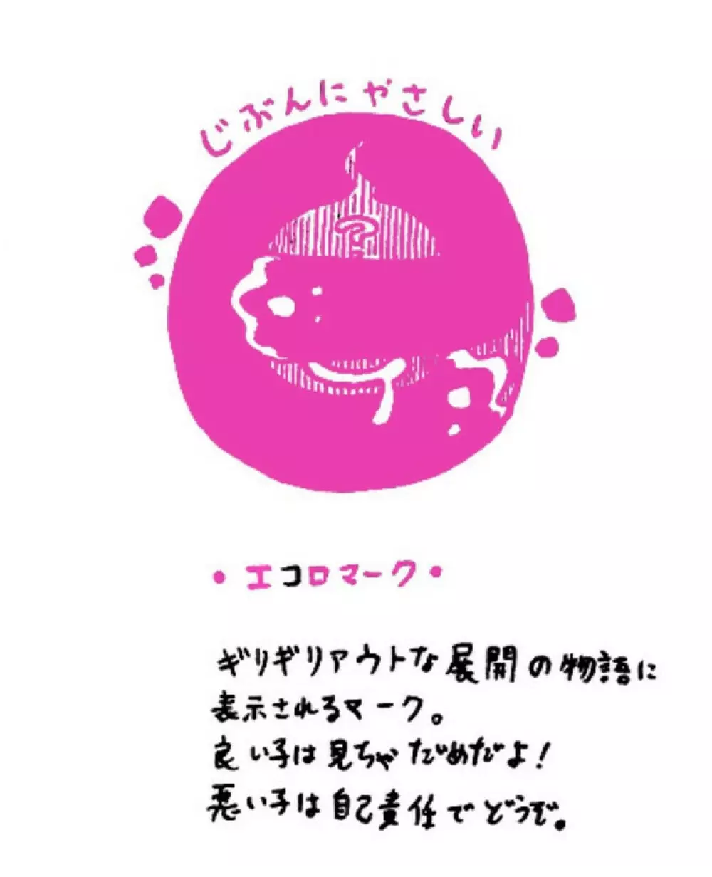 前門の鬼、後門の竜、上からパンティ