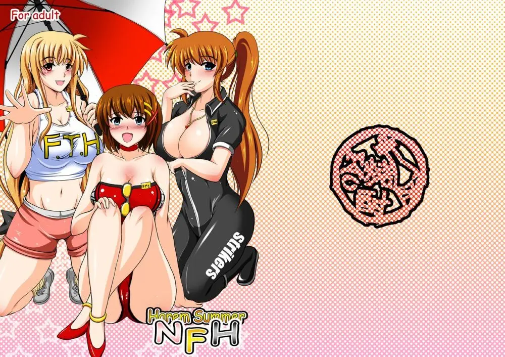 ハーレムサマーNFH