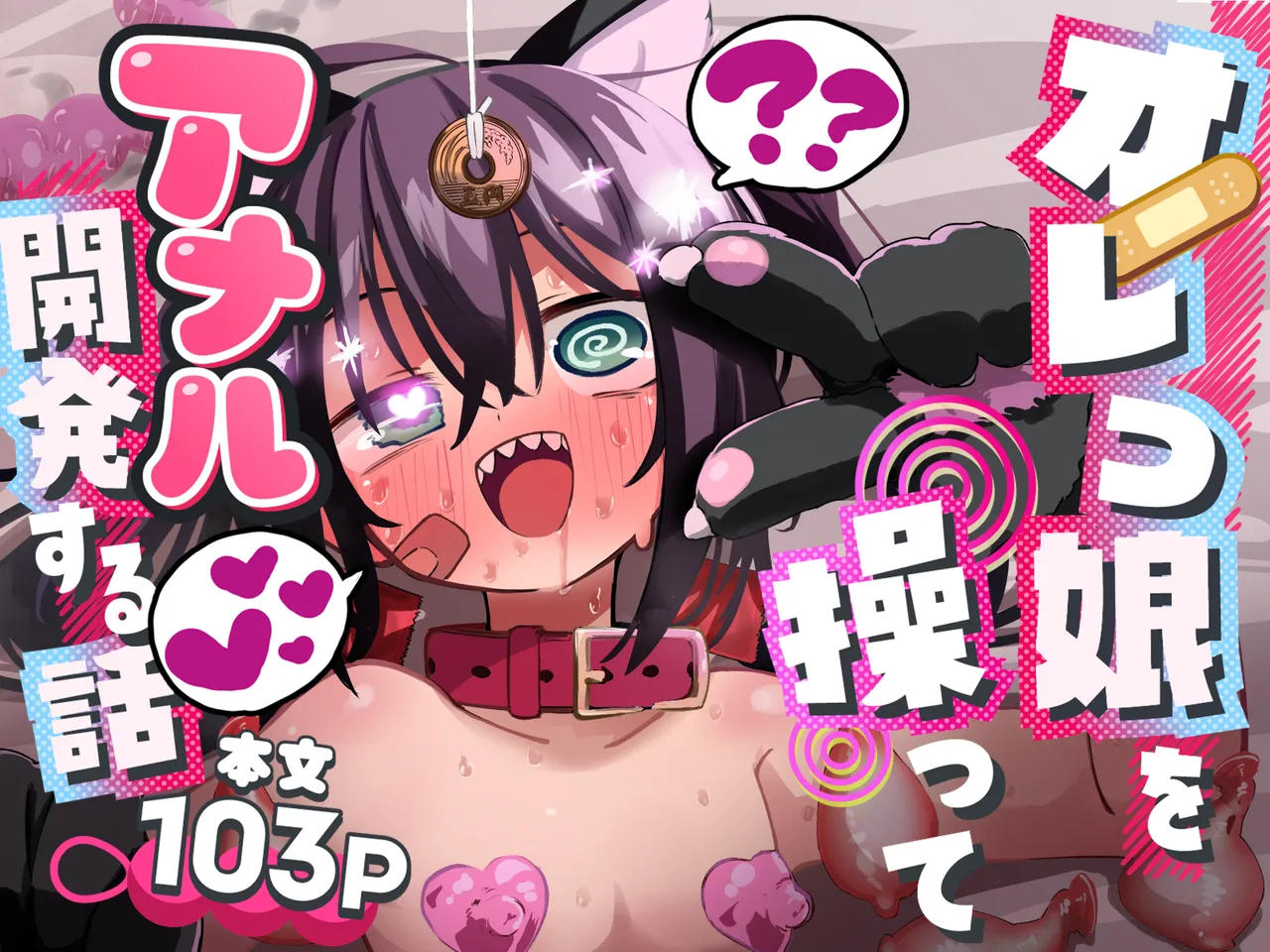 【オリジナル】オレっ娘を操ってアナル開発する話