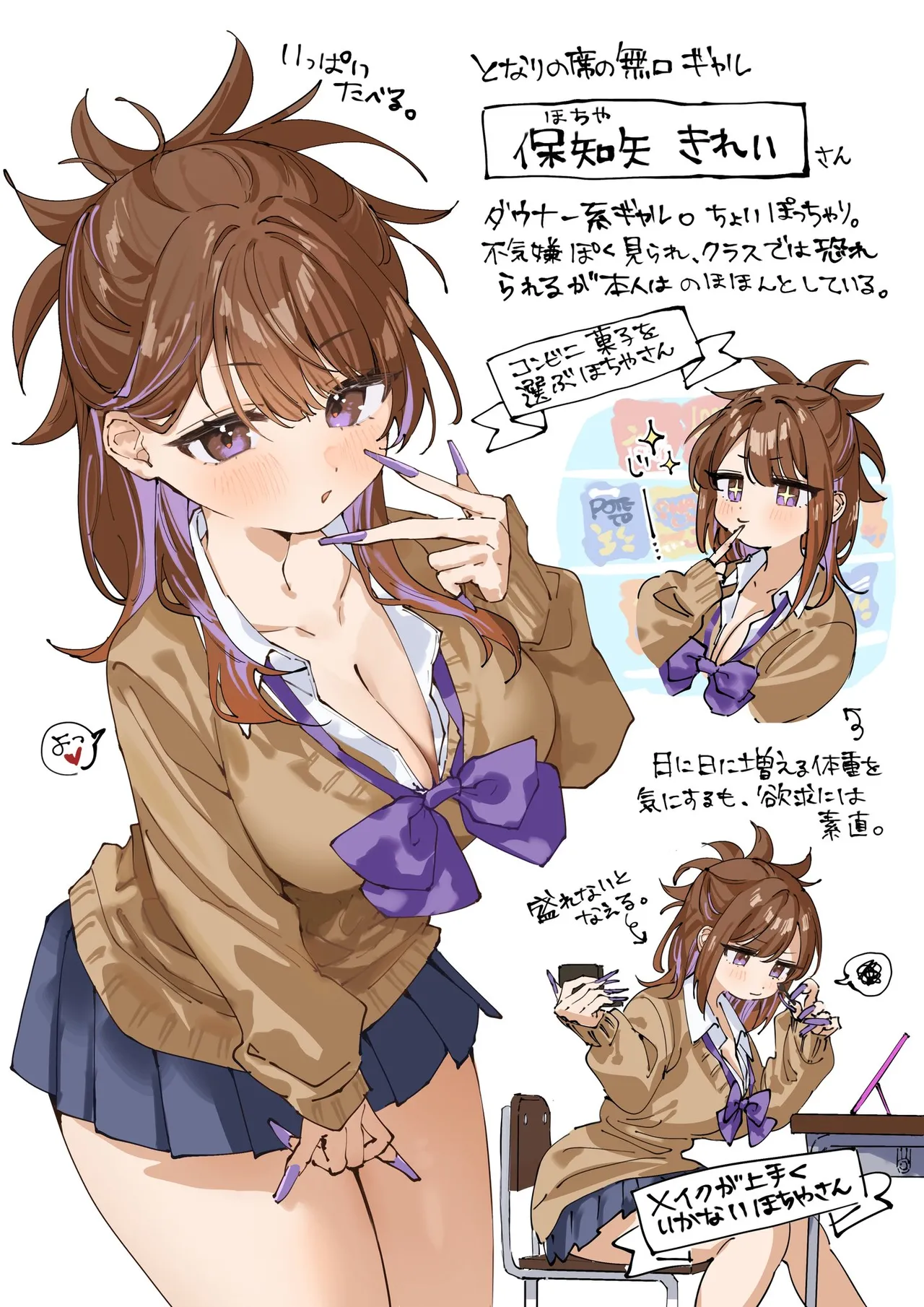 オタクに優しいギャルなんていない！そんなギャル嫌いのサオくんの隣の席にはギャルが生息しています。