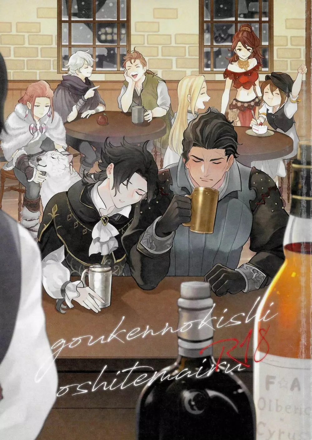 goukennokishi oshitemairu