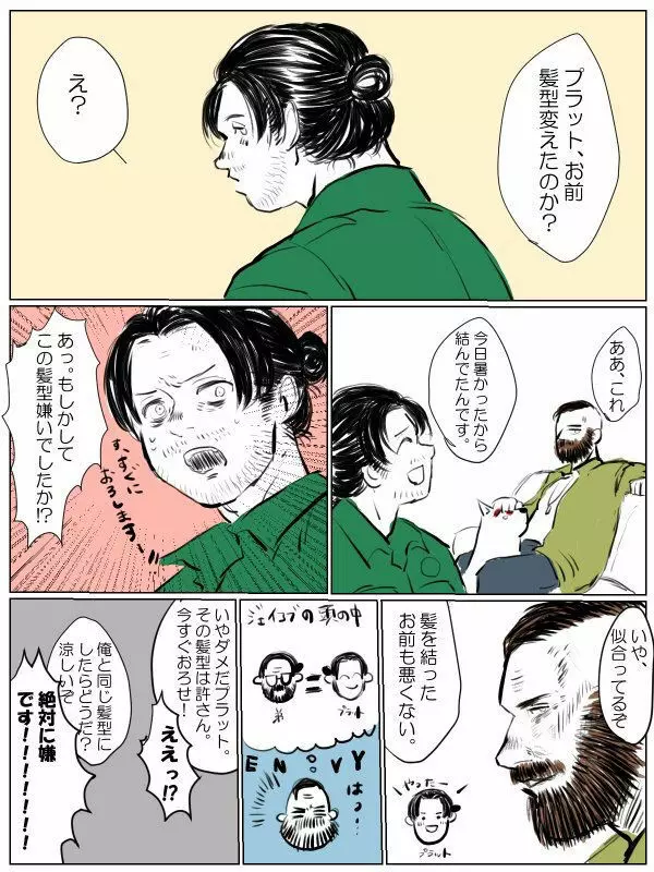 【FC5】ジェイプラログ