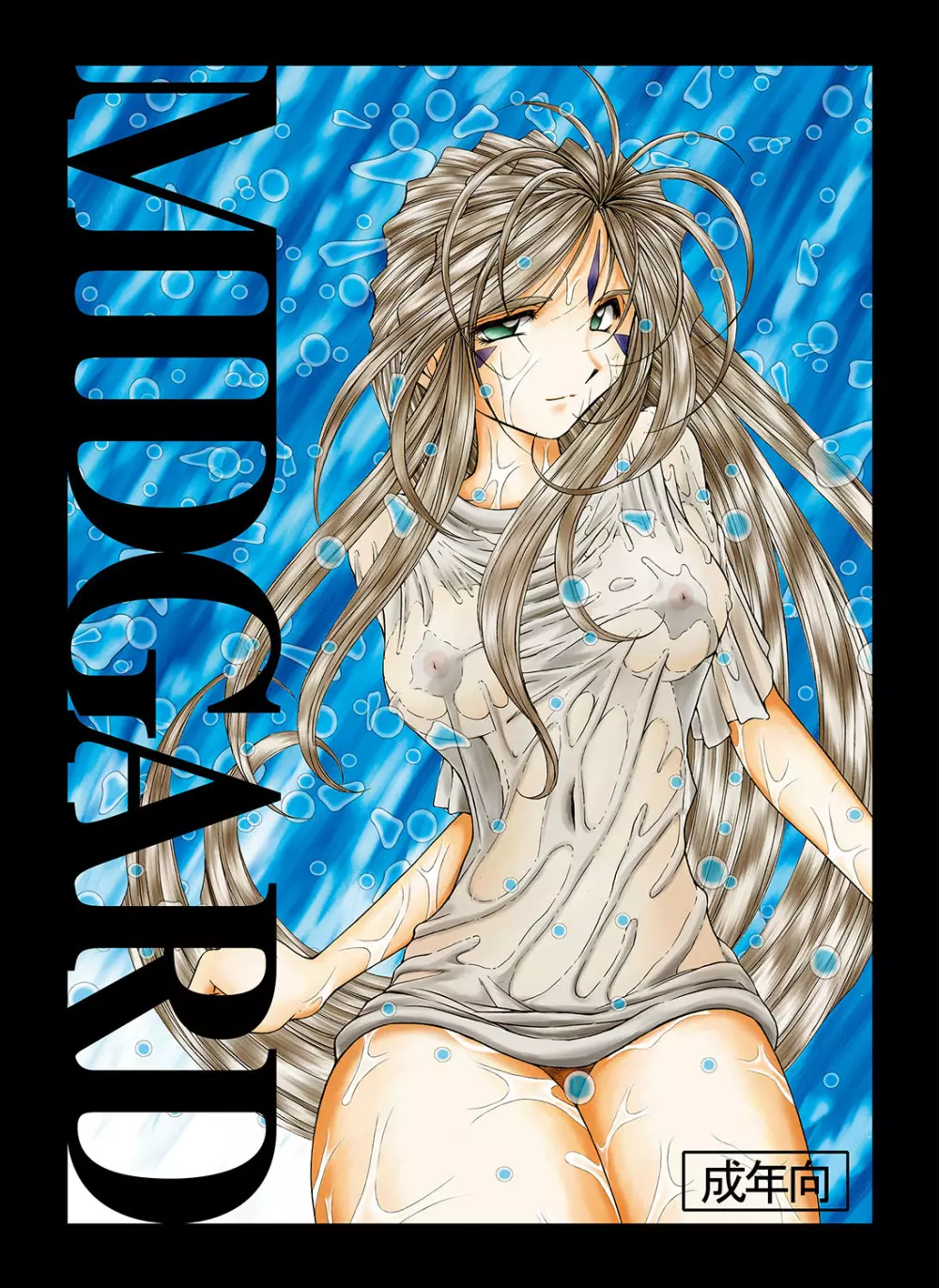 Midgard