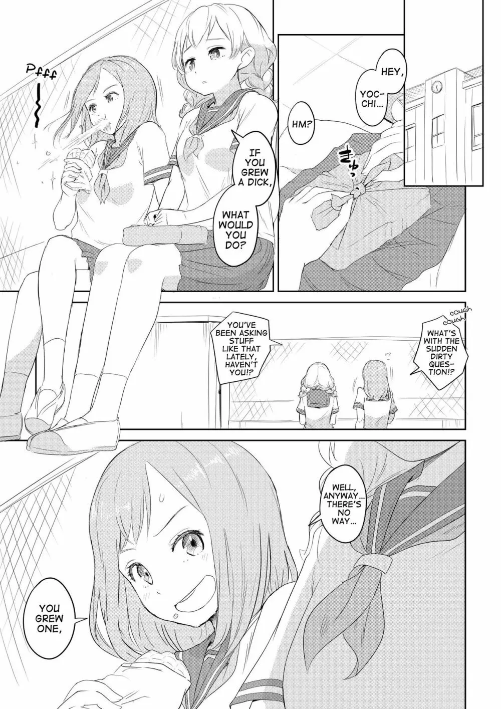 ちんこが生えたらどうするか？ 親友編