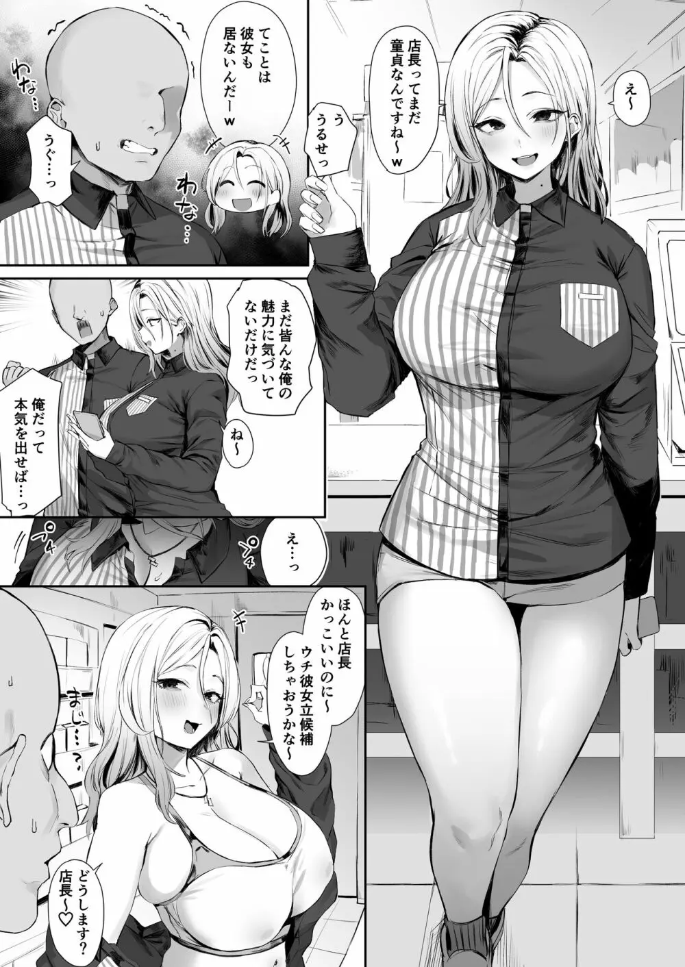 肉食系ゆるふわギャル
