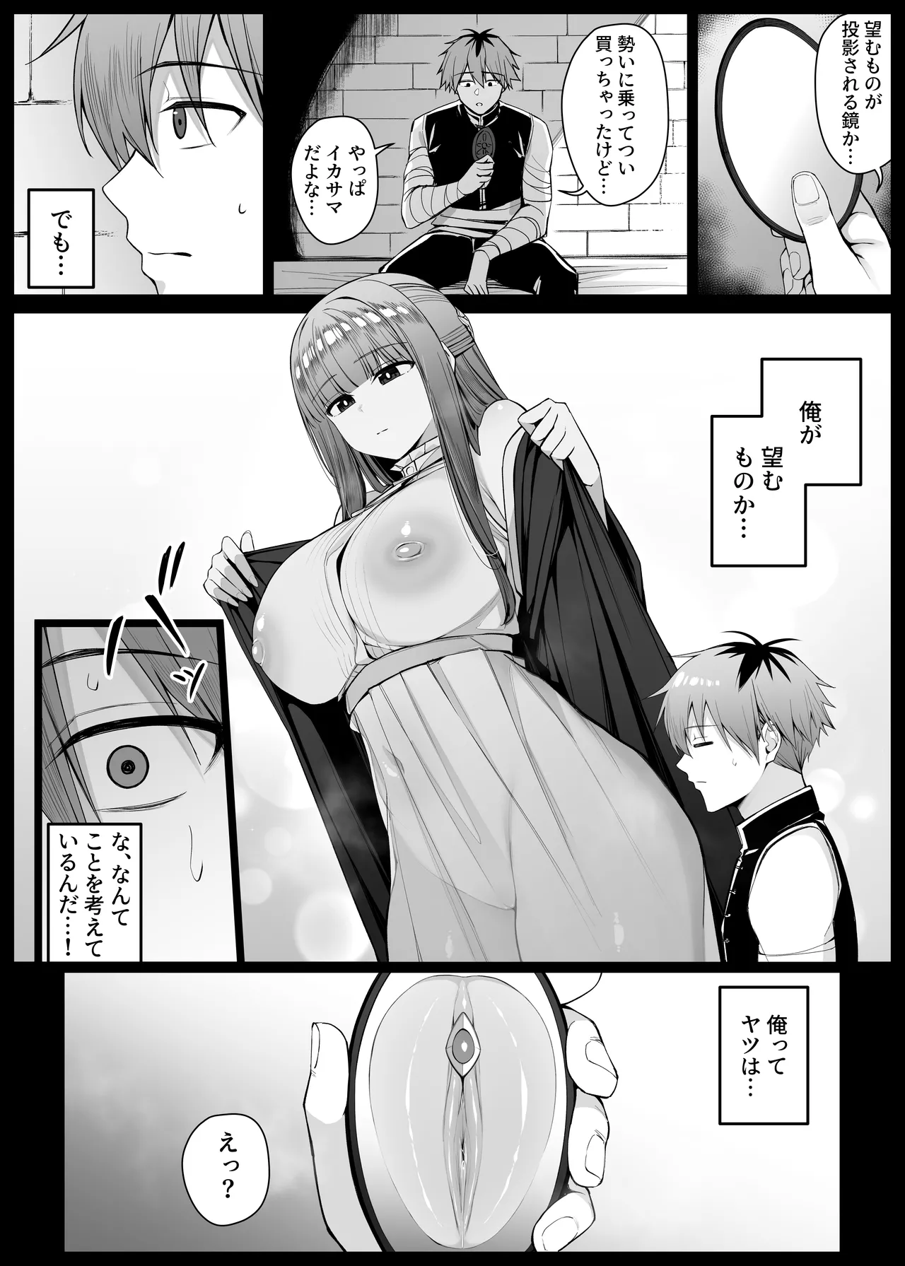 【葬送のフリーレン】望むものが投影される鏡を手に入れたシュタルク EP9