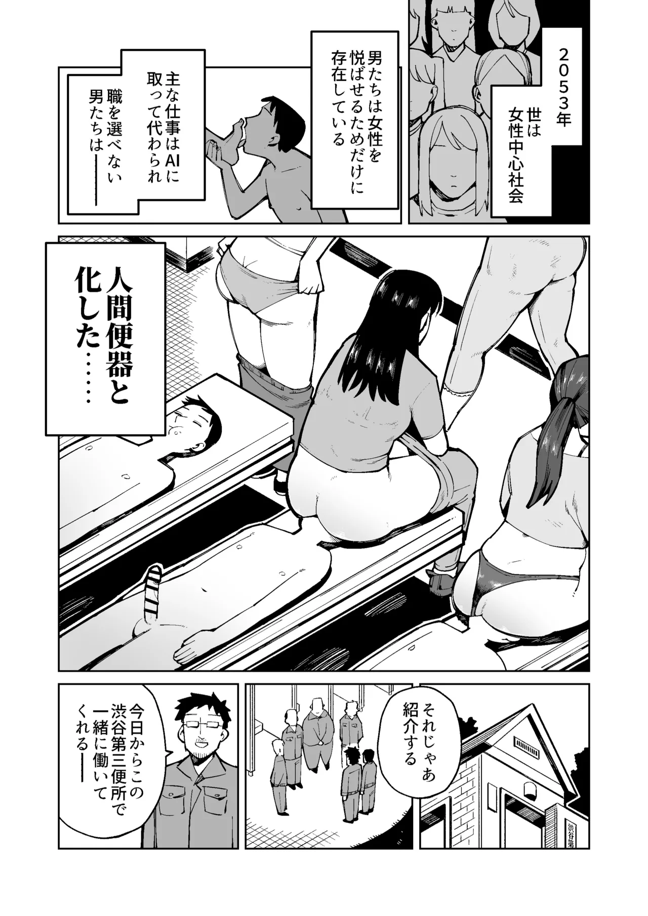 【オリジナル】人間便器と化して憧れの人妻のウンコを食べることになった男の話