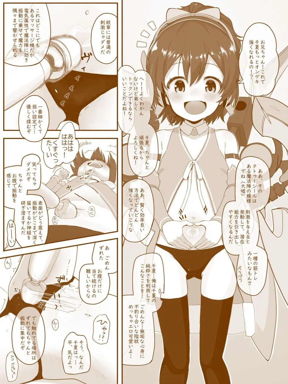 性なる紋章と秘密のトックンとリス系少女