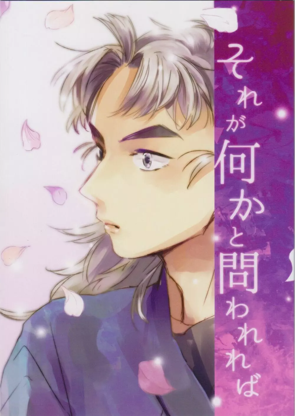<> それが何かと問われれば – ROKUGATSUNOUSO