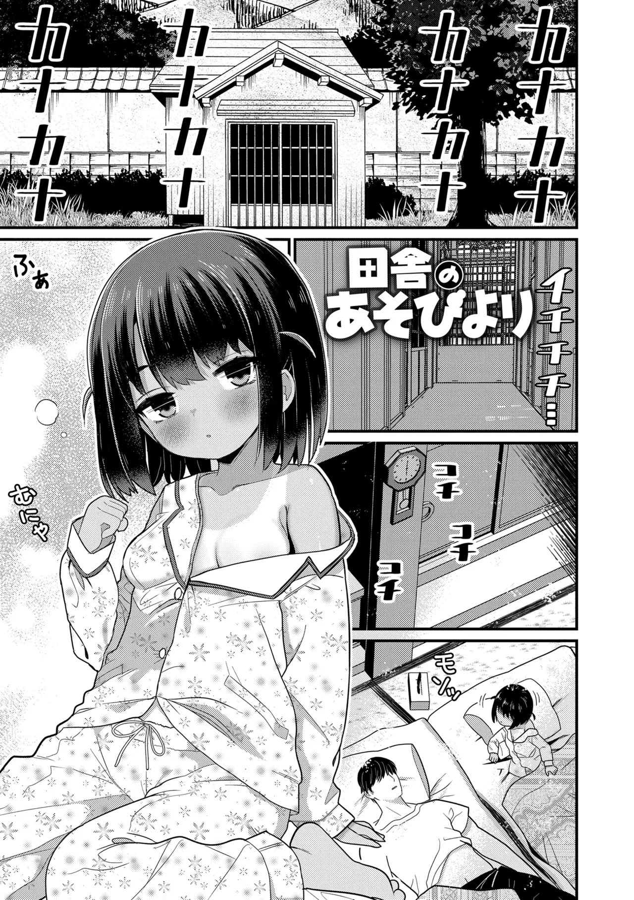 初潮を迎えたばかりの女の子が自分からチンポをしゃぶりに行くのはダメですか？エッチな初潮娘はダメですか？無修正はダメですかー！