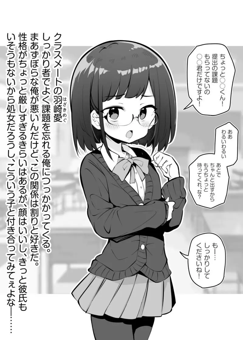 【微NTR】しっかりものちゃん