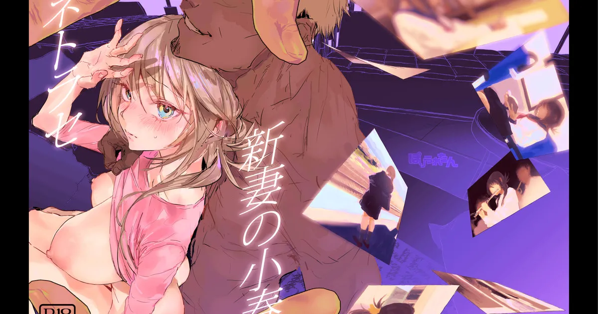 【オリジナル】新妻の小春、ネトラセ