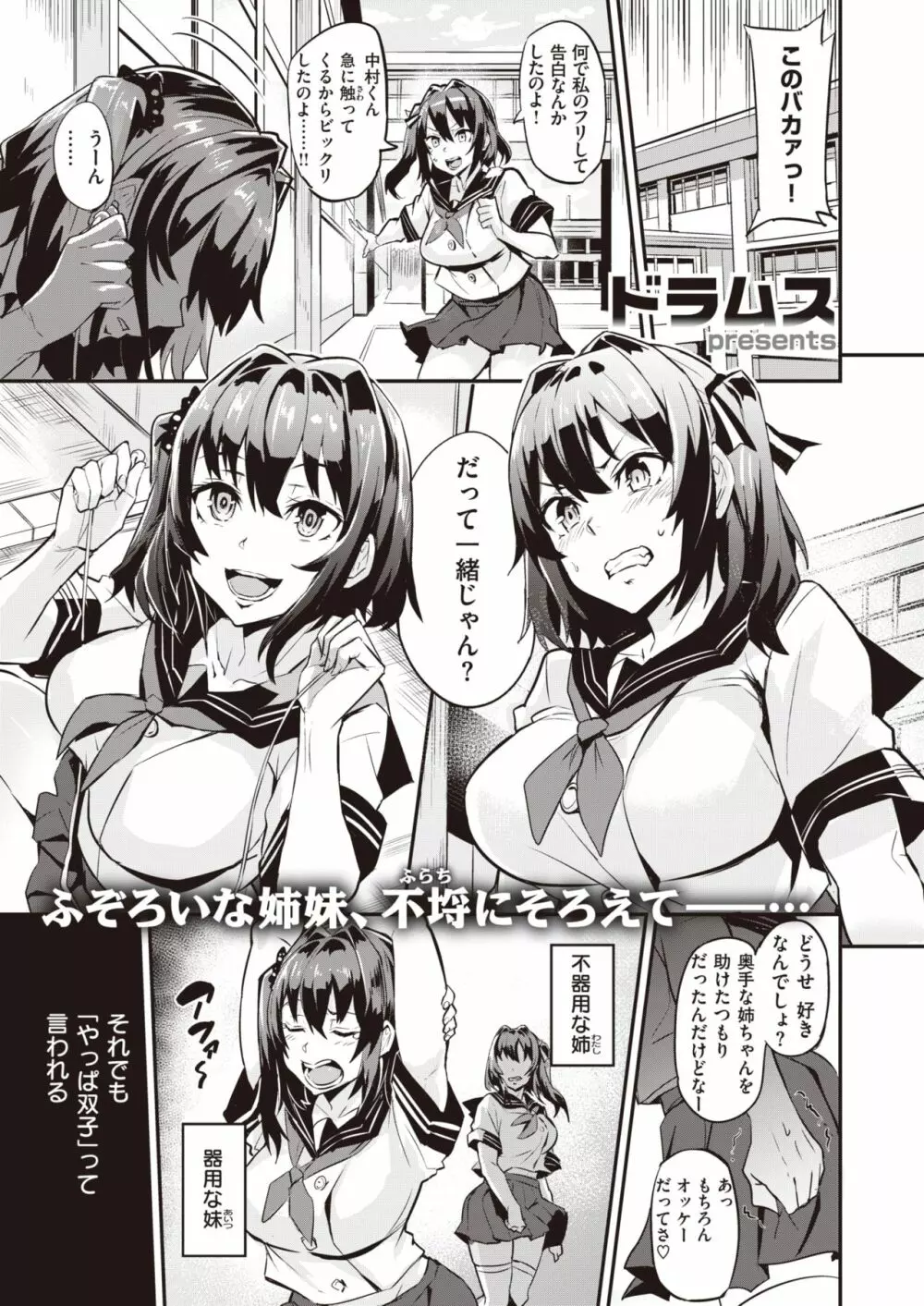 デュアルスワップ