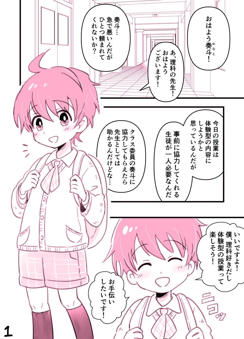 特別授業のお手伝い