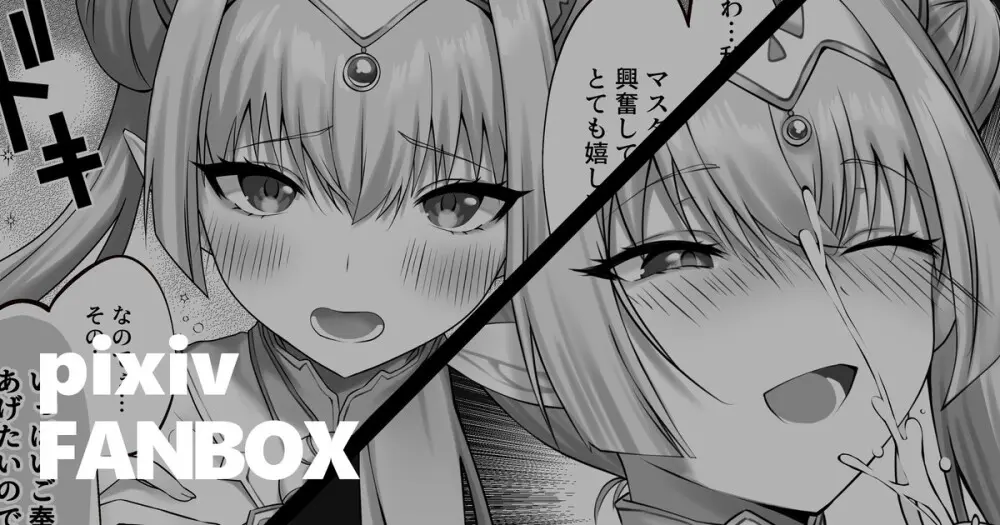 ぐだ♂×ブリトマート