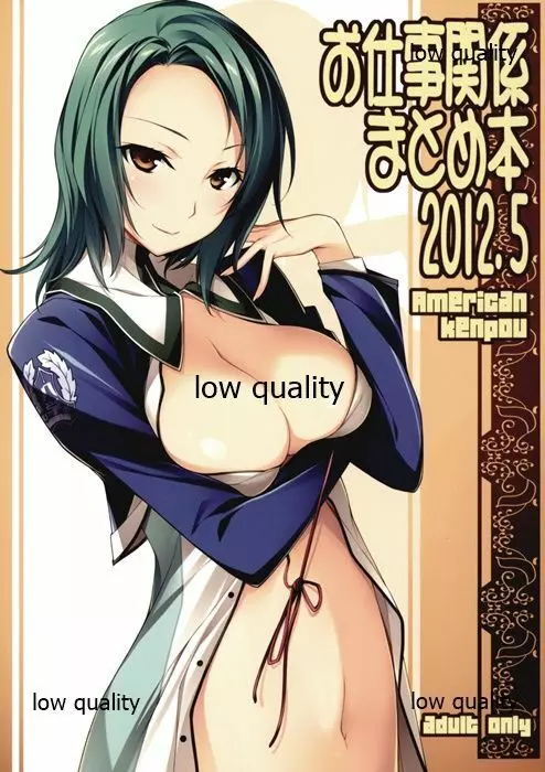お仕事関係まとめ本 2012.5
