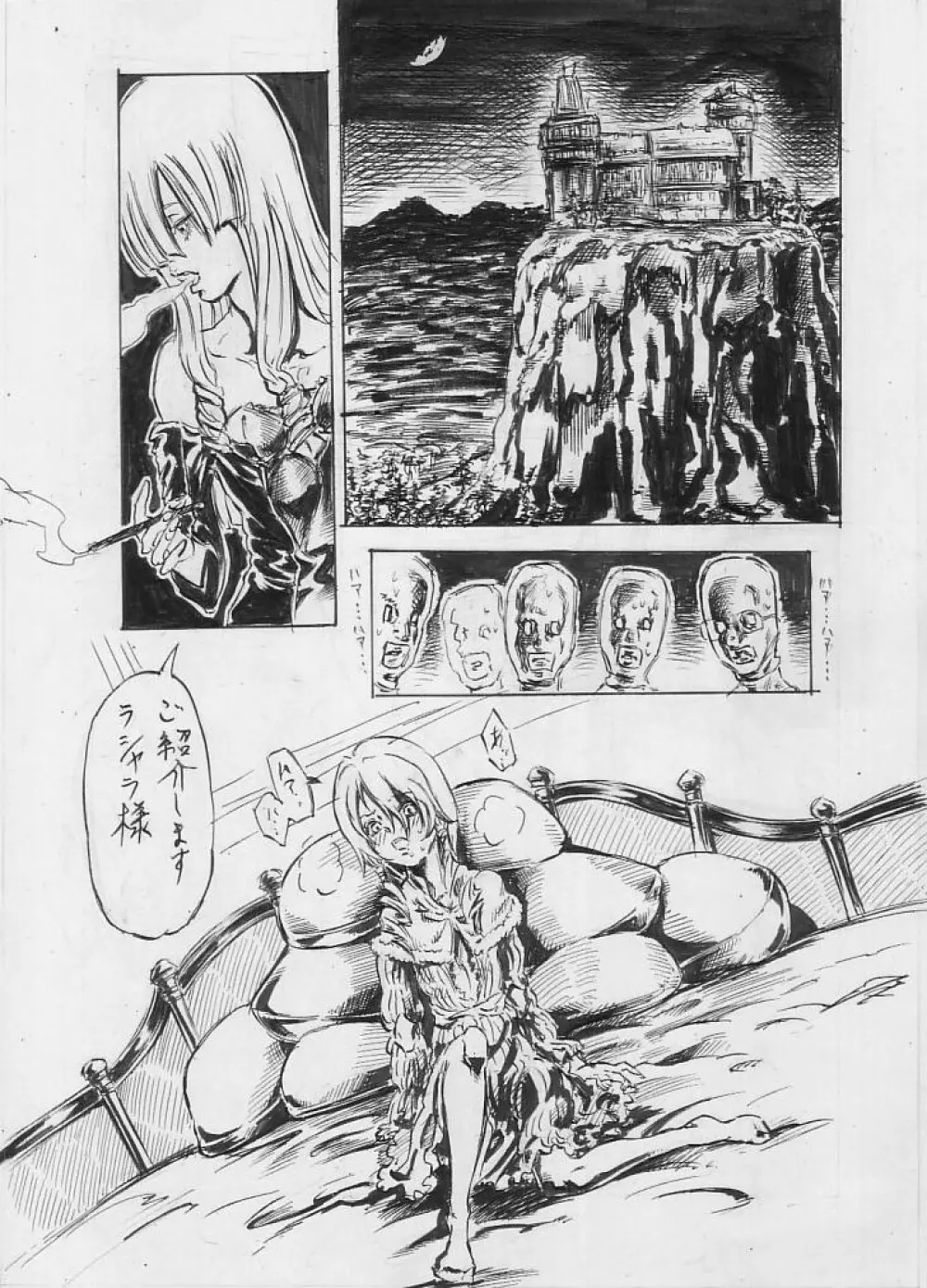 特効新薬ハロペリドール（２）
