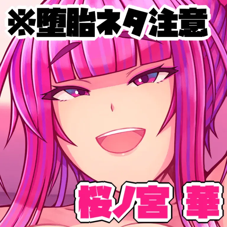【クソビッチ】新技！おまんこヘッドロック！！【桜ノ宮華】