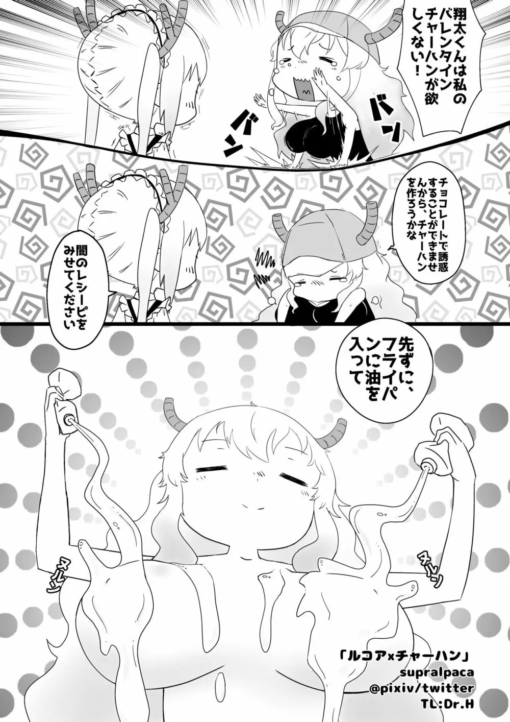 露科亞x炒飯