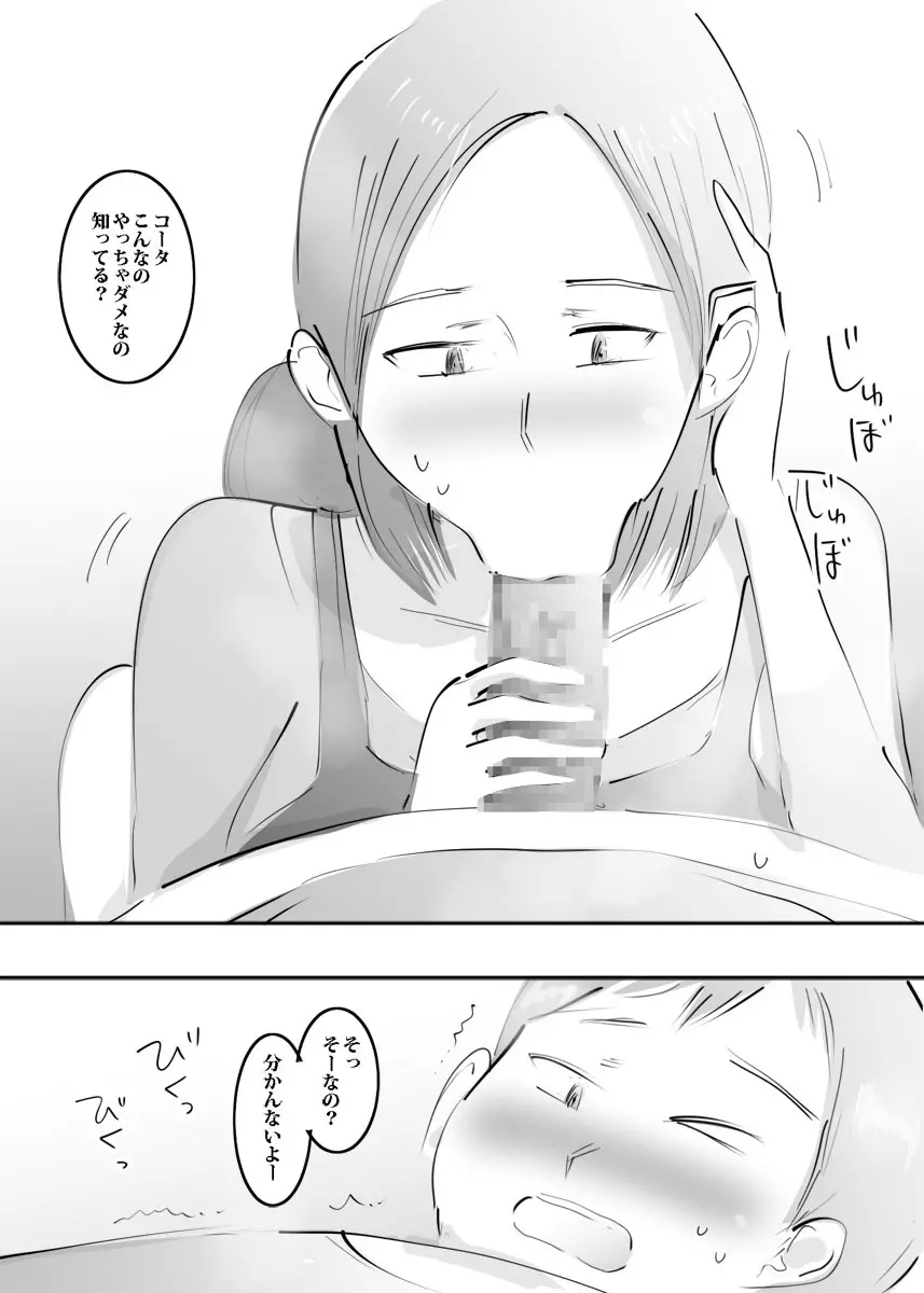 はじめてママとヤったらそのままハマった話。