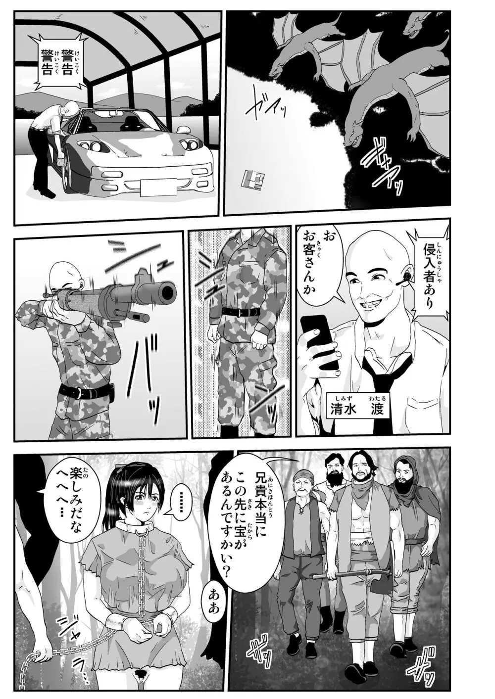 異世界サラリーマンワタル