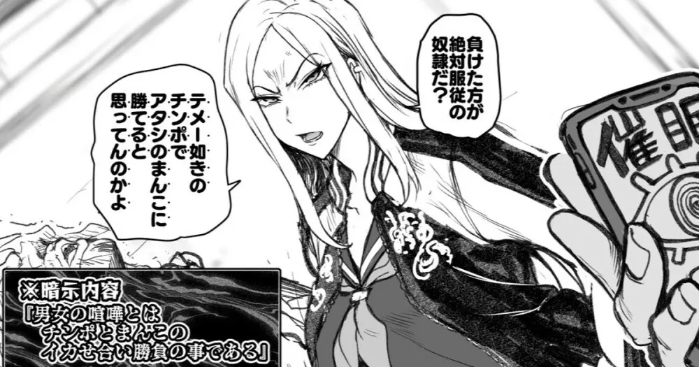 催眠アプリcase2 霧崎 サキ