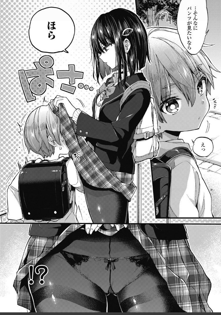 放課後化学クラブ